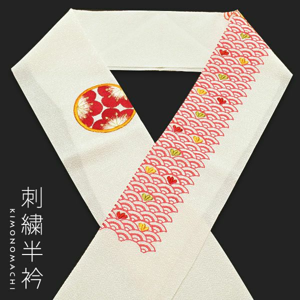  刺繍半衿 ピンク色 青海波 梅丸文 販売 半衿 037403