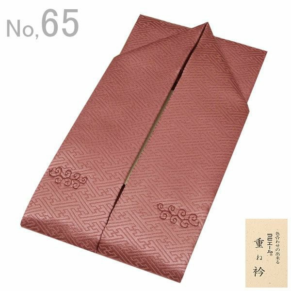 重ね衿 ラミエール 「深く濃いピンク色系」No.65 販売 重ね衿 009973