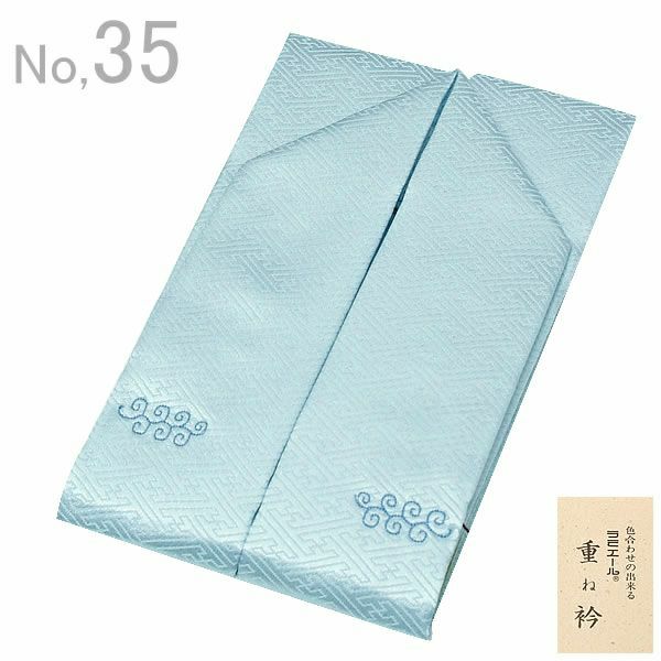 重ね衿 ラミエール 「淡い水色系」No.35 販売 重ね衿 009979