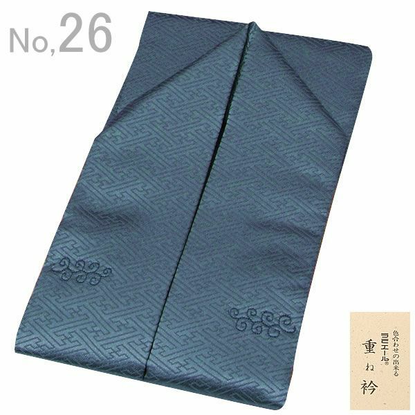 重ね衿 ラミエール 「シックな青藍色系」No.26 販売 重ね衿 009998