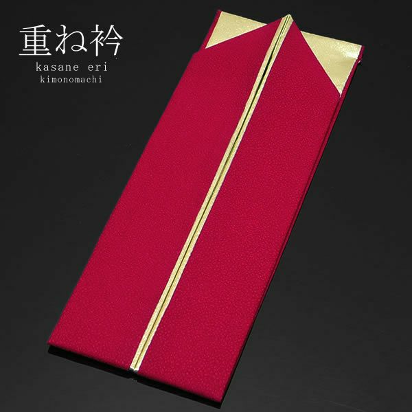 重ね衿 正絹 「濃く深い赤色×ゴールド」衿止めピン付 販売 重ね衿 019015