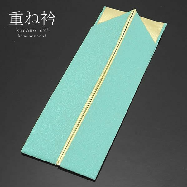 重ね衿 正絹 「水色×ゴールド」衿止めピン付 販売 重ね衿 019021