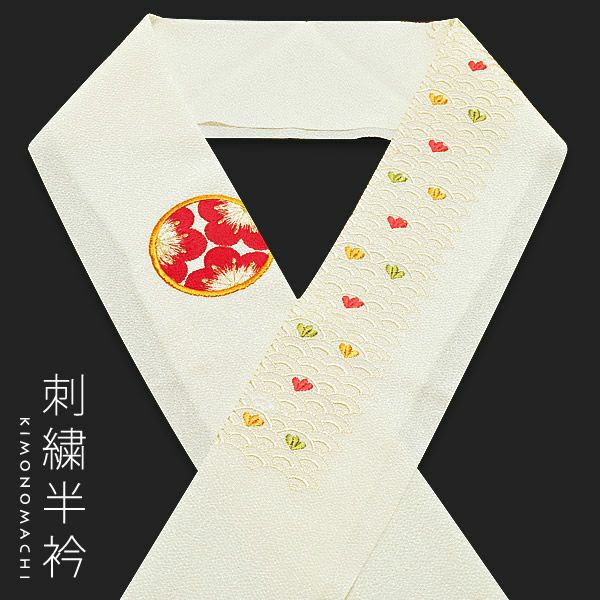  刺繍半衿単品「白色 青海波、梅丸文」 販売 半衿 037400