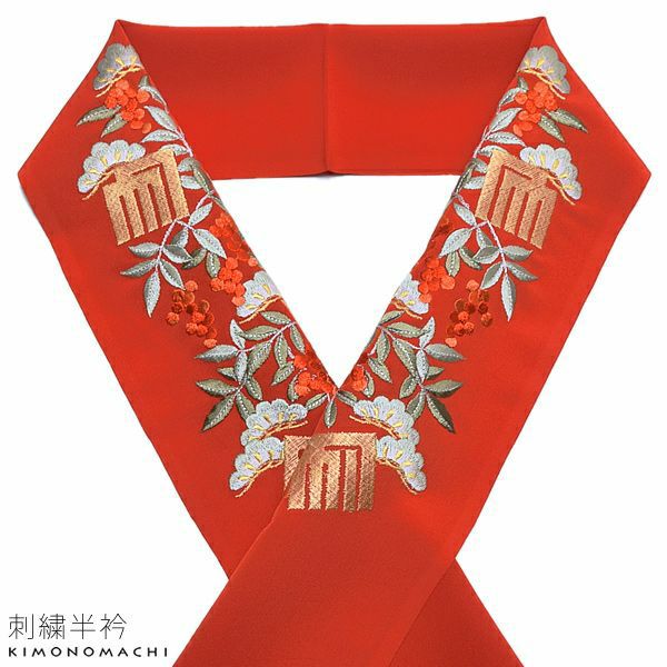  刺繍半衿「赤色 松と南天、源氏香」シルフィル 販売 半衿 040870