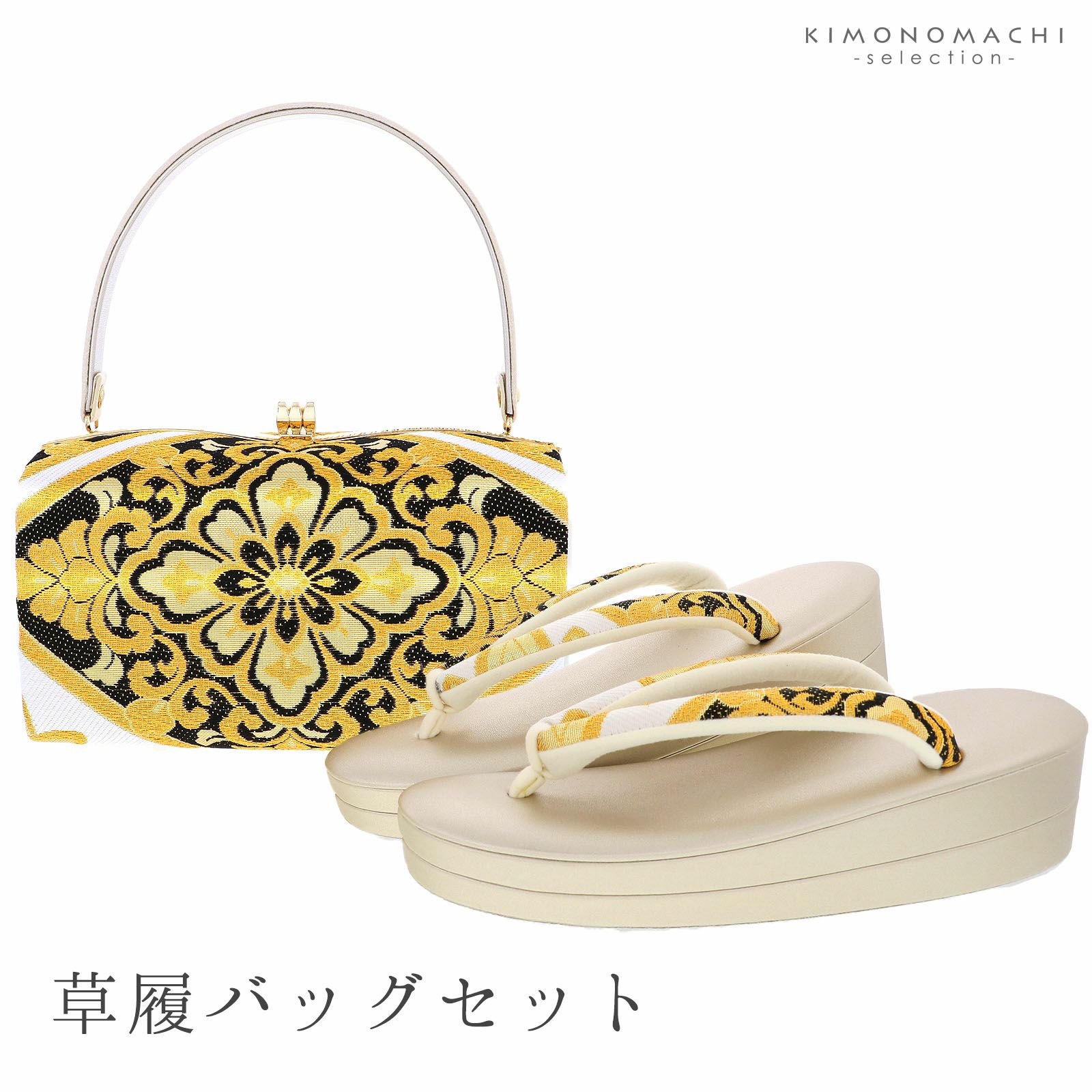 草履バッグセット「白黒×ゴールド　菱に華紋」Fサイズ(M～Lサイズ相当) 西陣織帯地 正絹 販売 草履バッグ 056354