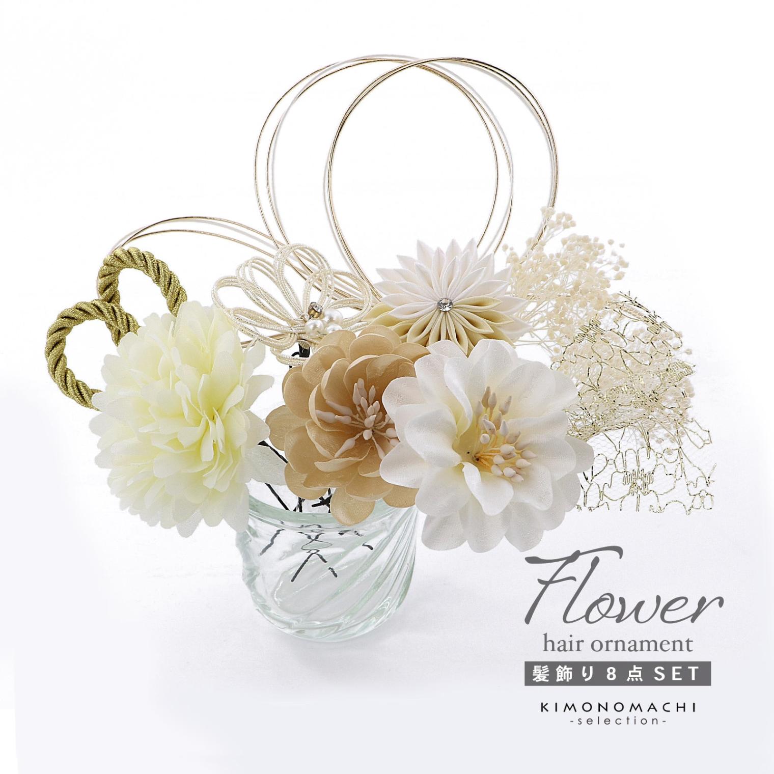 髪飾り 卒業式 Uピンの8点セット「マムに綱飾り、カメリア、カスミソウ　白」日本製 水引き Uピン 成人式 卒業式 販売 髪飾り 057564