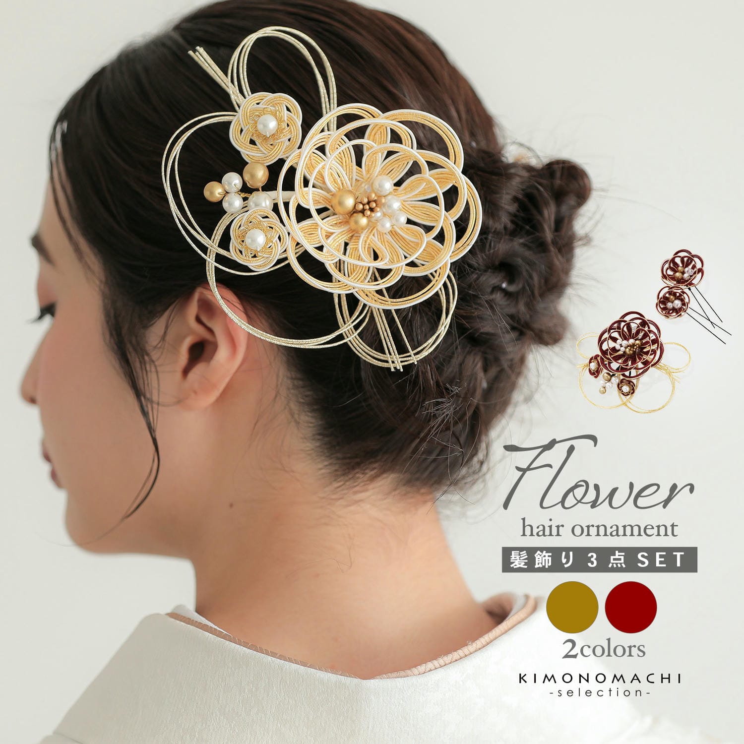 髪飾り コームとUピンの3点セット「水引、梅松　ゴールド・ワイン」日本製 水引き コーム Uピン 成人式 卒業式 販売 髪飾り 057561