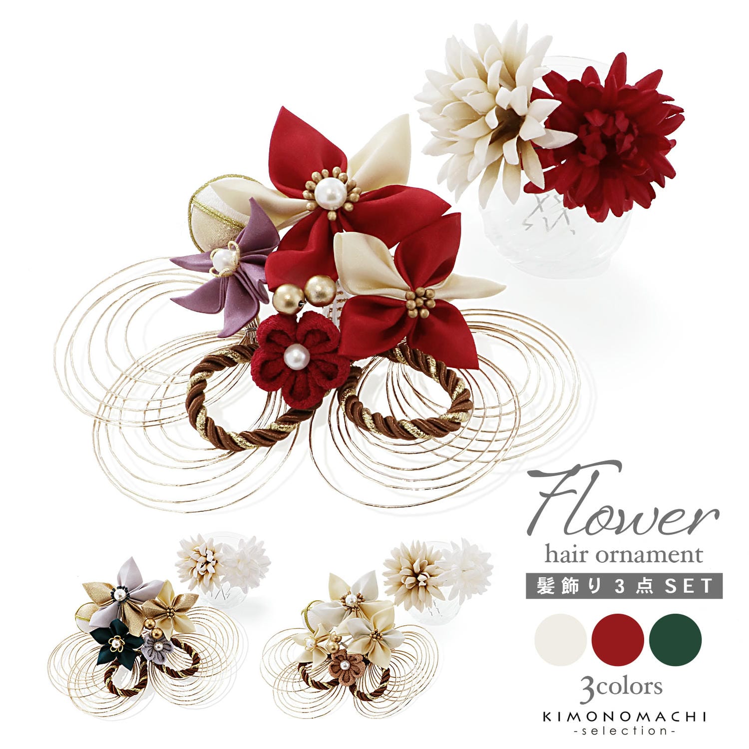 髪飾り 卒業式 コームとUピンの3点セット「菱つまみのお花と水引、ダリア　アイボリー系・赤系・グレーミックス」日本製 水引き コーム Uピン 成人式 卒業式 販売 髪飾り 057562