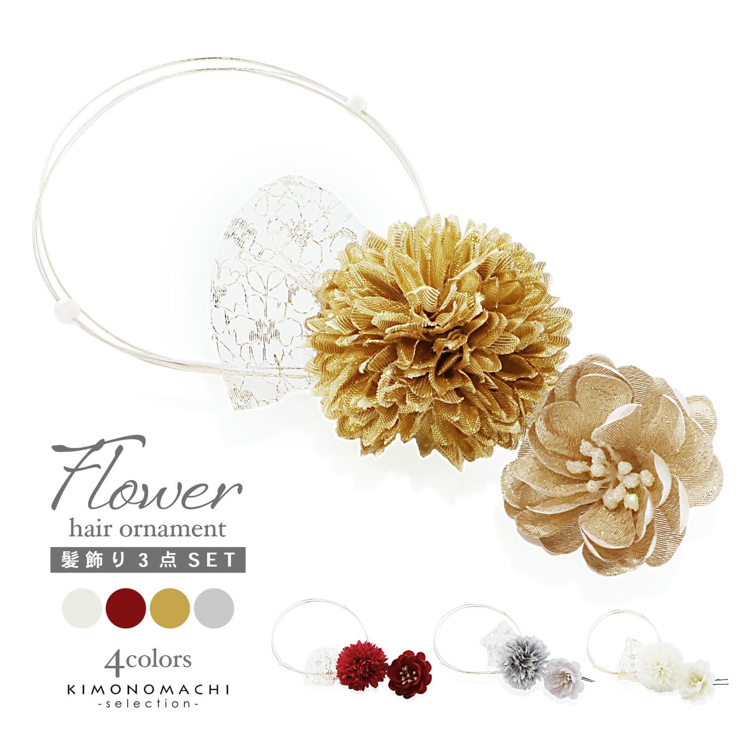 髪飾り 卒業式 Uピンの3点セット「マムチュール、水引　ホワイト・レッド・ゴールド・シルバー」日本製 水引き Uピン 成人式 卒業式 販売 髪飾り 057569