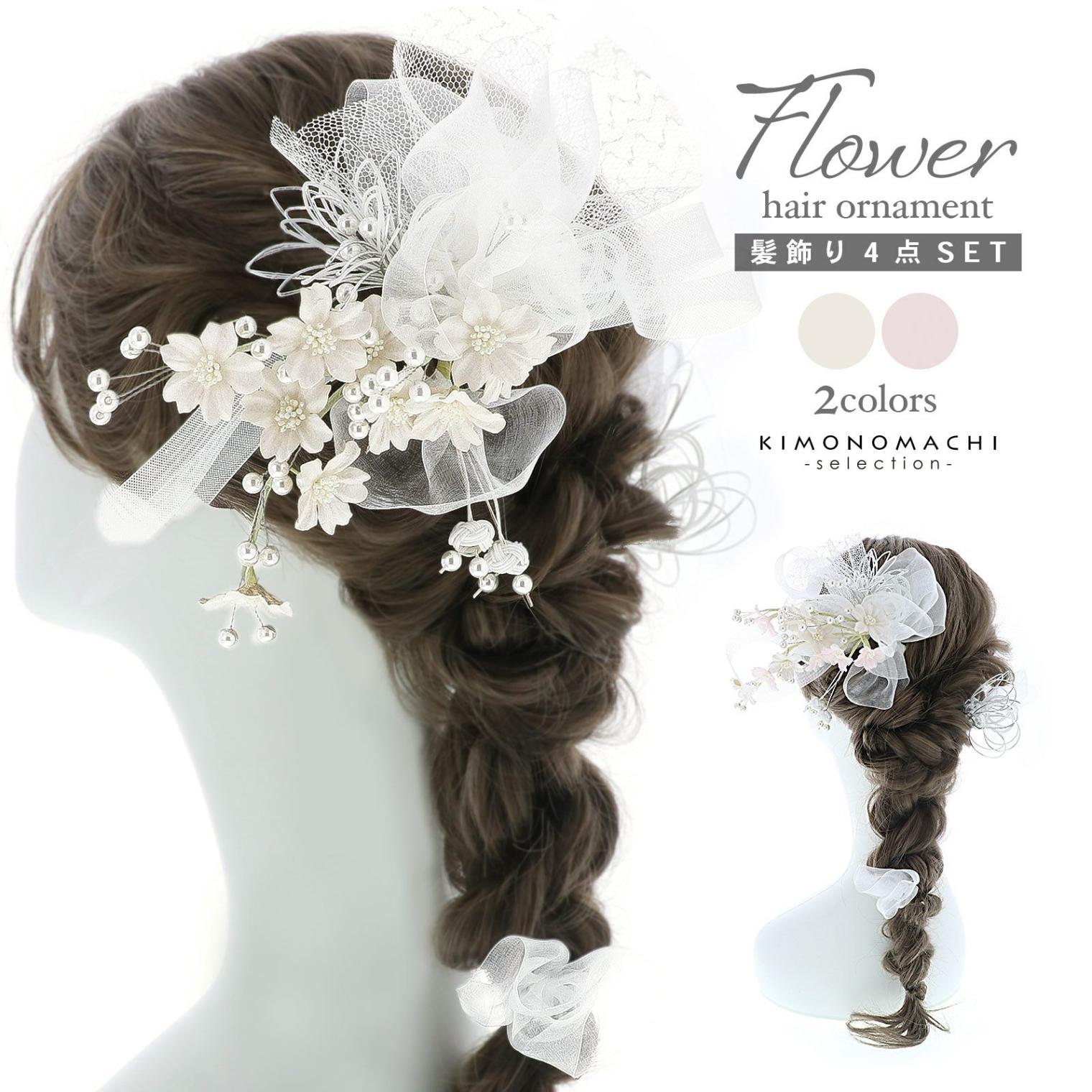 髪飾り コームとUピンの4点セット スノーホワイト・サクラピンク リボンブーケ 日本製 販売 髪飾り 058604