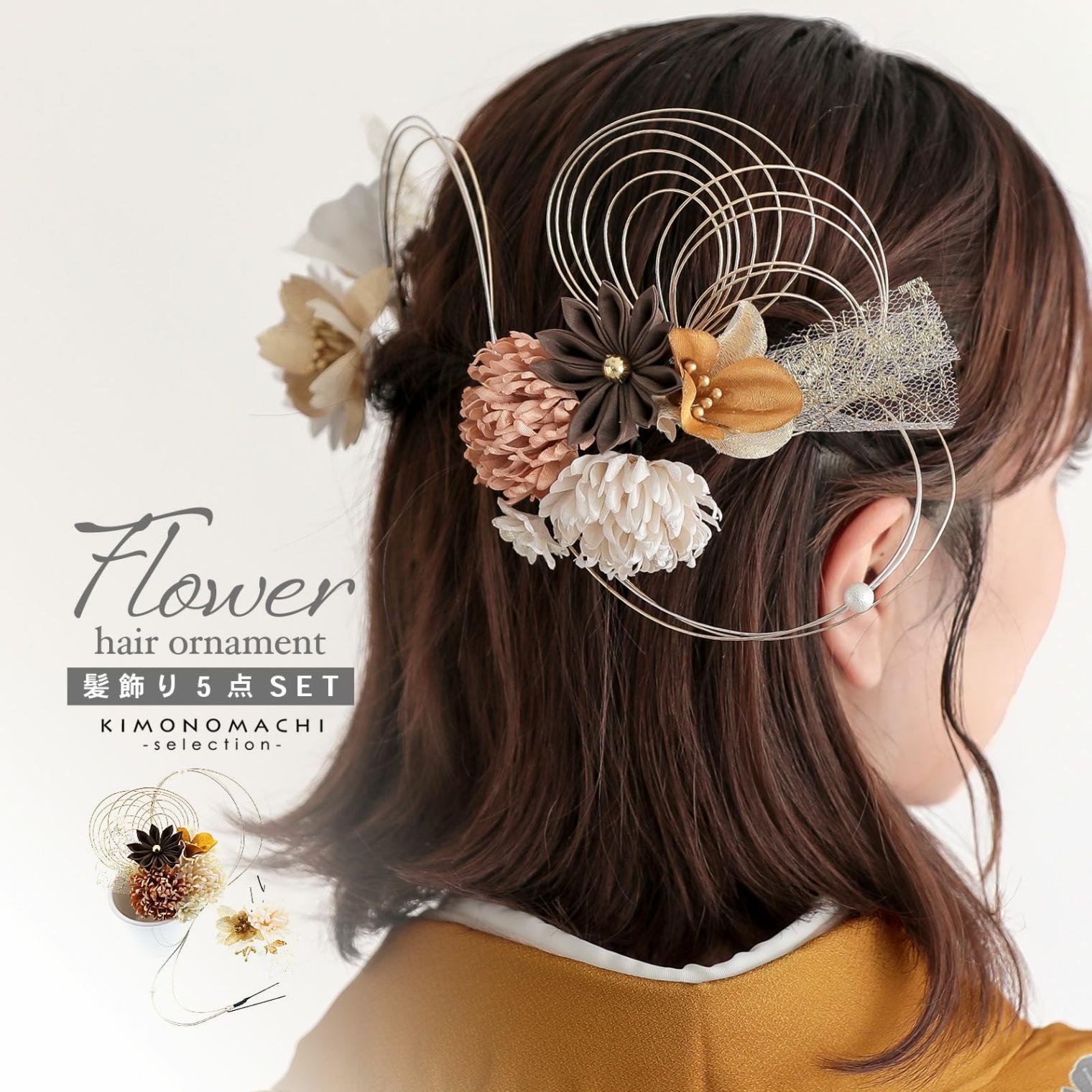 髪飾り Uピンの5点セット グレーベージュ 菊と八重桜、水引 日本製 販売 髪飾り hanbai-272