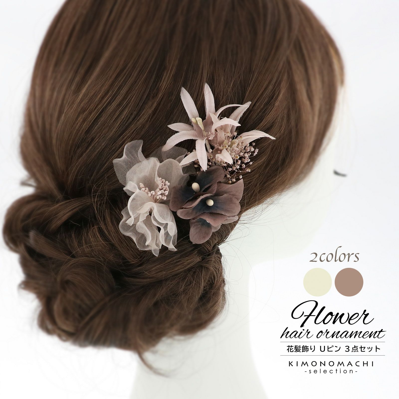 髪飾り3点セット アジサイとリリー ホワイト系、ピンク・パープルグレー 日本製 販売 髪飾り 058608
