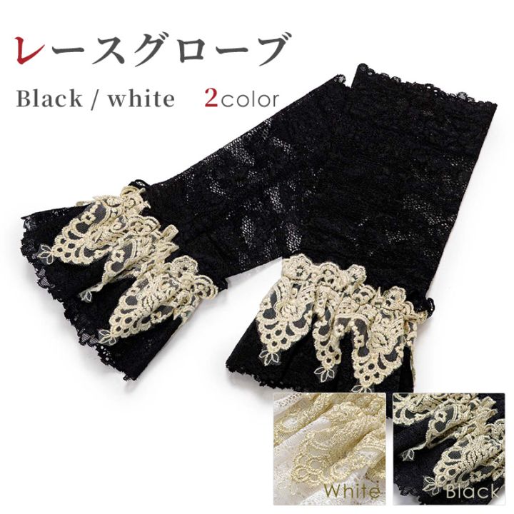 レースグローブ 販売 その他 hanbai-296-297