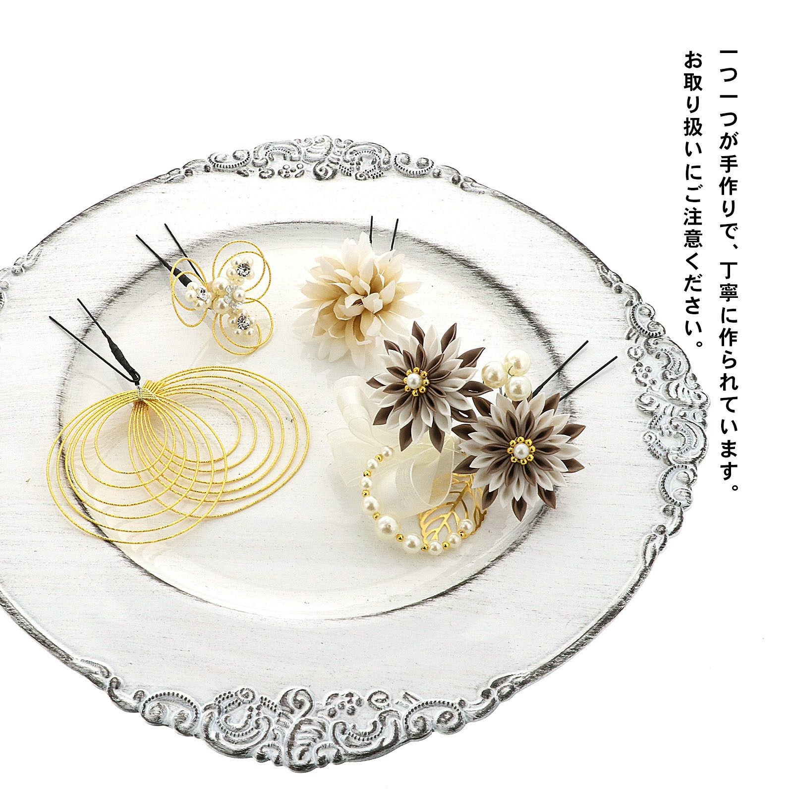 髪飾り つまみ髪飾り Uピンの4点セット ホワイト/ゴールド ブラウン/ゴールド 販売 髪飾り hanbai-229-230