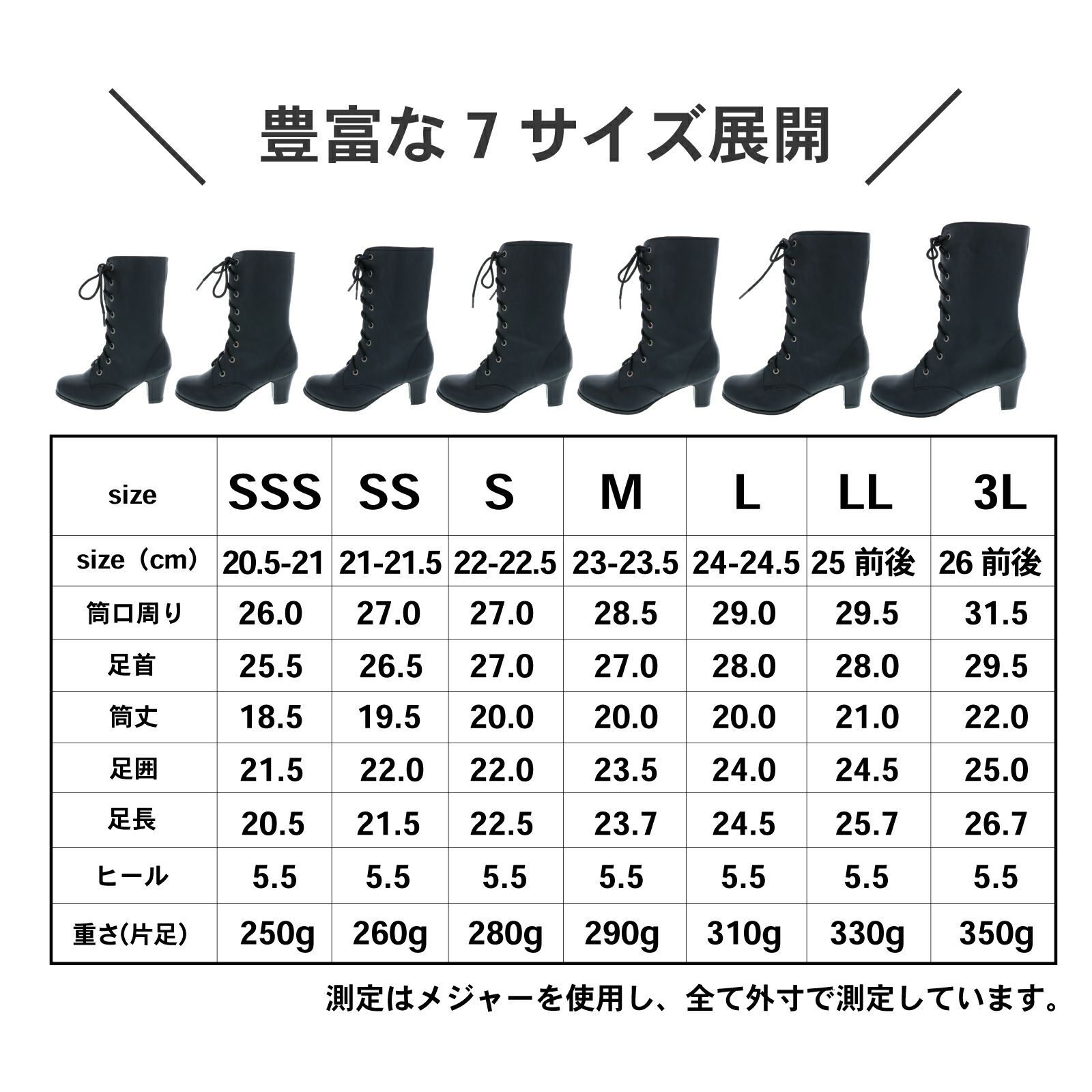 ブーツ 黒　SSS / SS / S / M / L / LL / 3L 販売 その他 boots-black