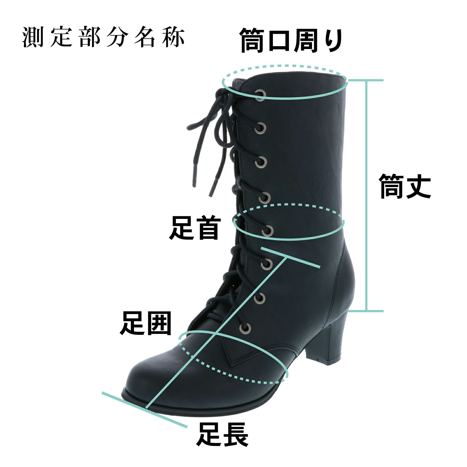 ブーツ 黒　SSS / SS / S / M / L / LL / 3L 販売 その他 boots-black