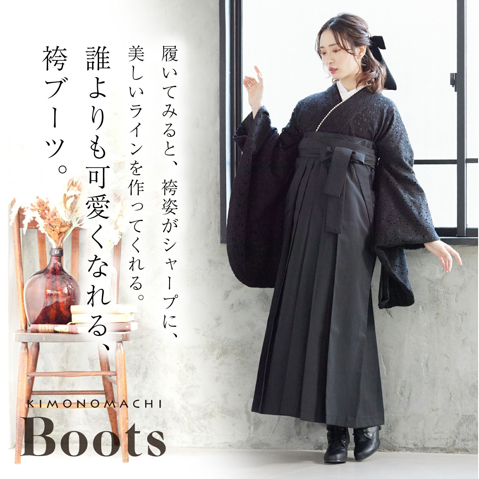 ブーツ 黒　SSS / SS / S / M / L / LL / 3L 販売 その他 boots-black