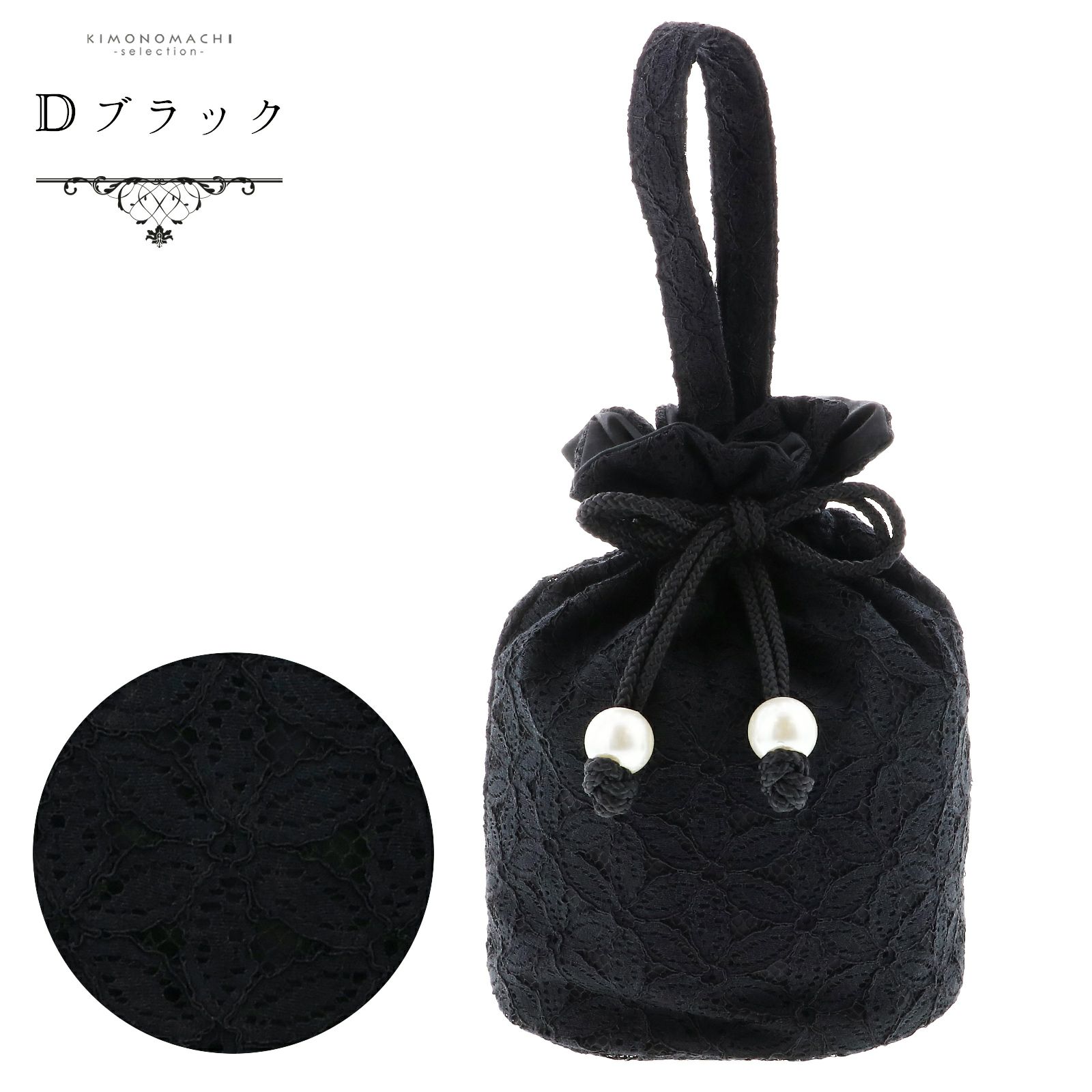 レース巾着 ホワイト・エクルベージュ・ネイビー・ブラック フラワーレース 販売 草履バッグ 052395