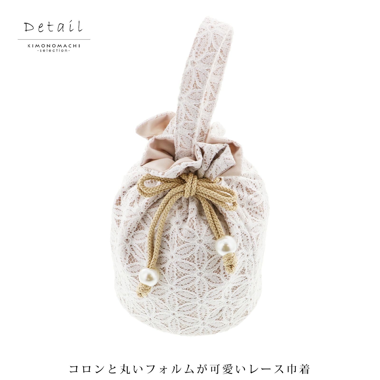 レース巾着 ホワイト・エクルベージュ・ネイビー・ブラック フラワーレース 販売 草履バッグ 052395