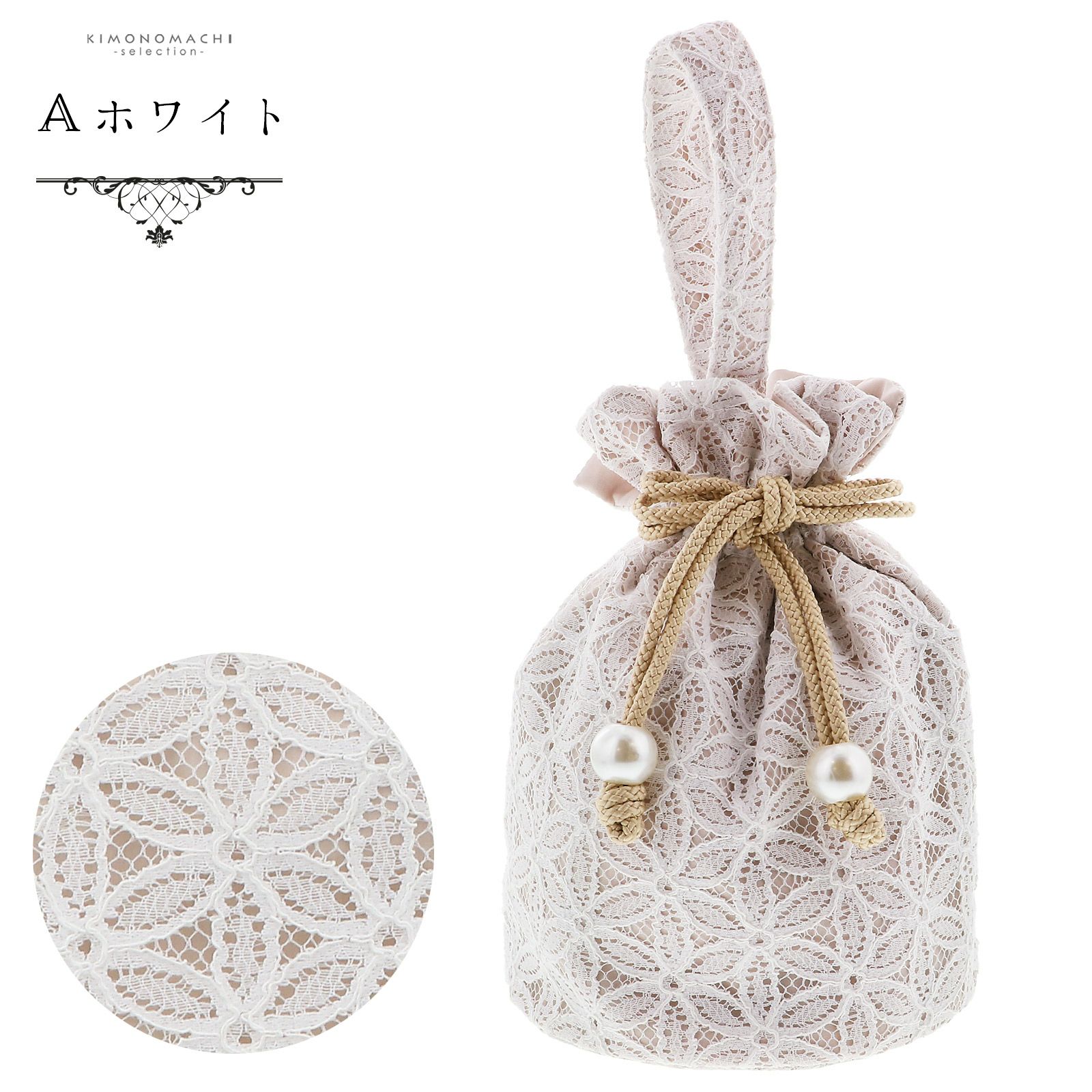 レース巾着 ホワイト・エクルベージュ・ネイビー・ブラック フラワーレース 販売 草履バッグ 052395