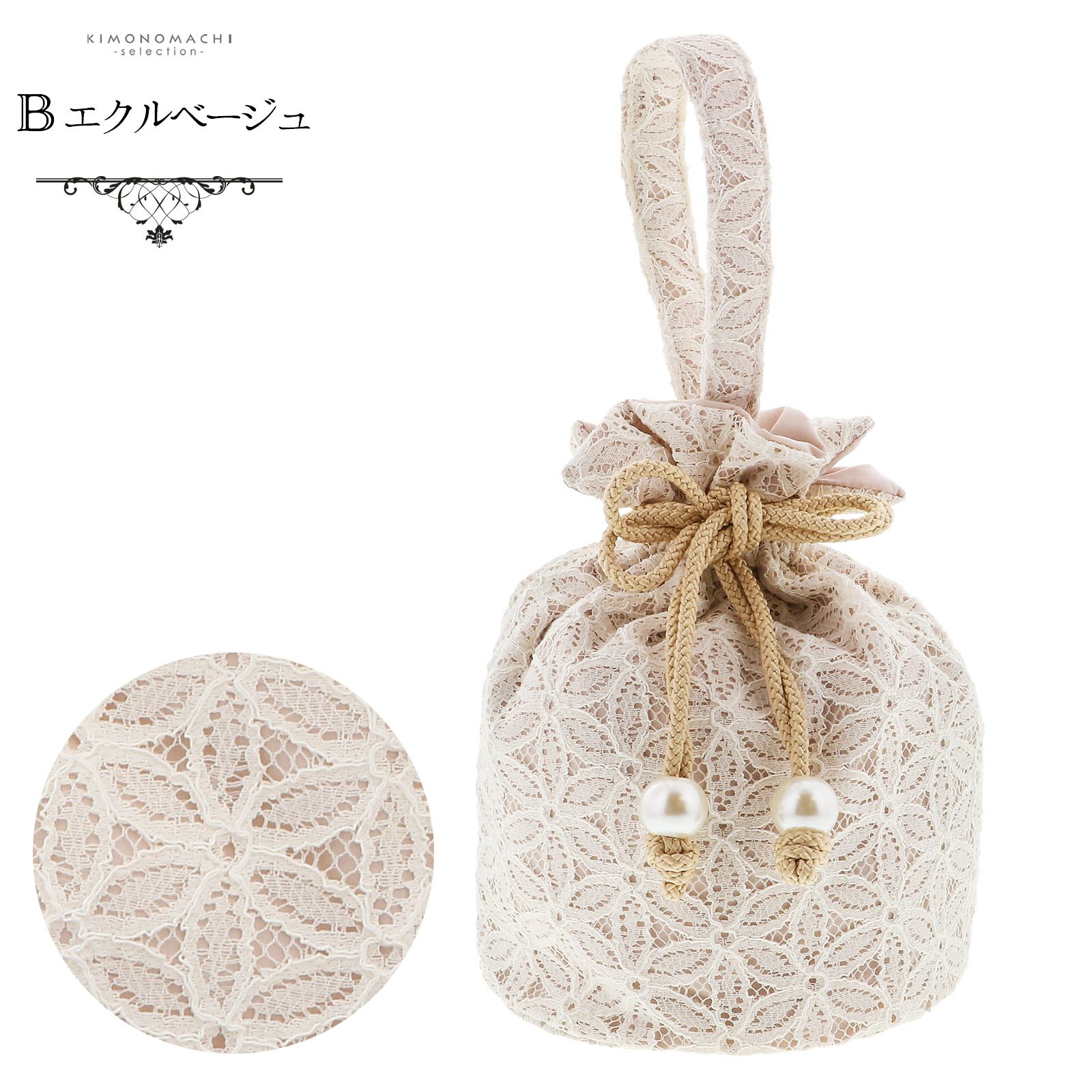 レース巾着 ホワイト・エクルベージュ・ネイビー・ブラック フラワーレース 販売 草履バッグ 052395
