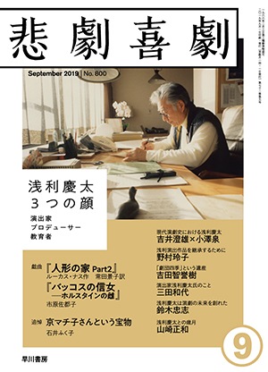 悲劇喜劇 年 09月号 Tie Tools Com Tw