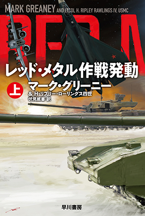 作戦上