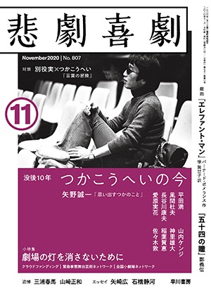 悲劇喜劇 年 09月号 Tie Tools Com Tw