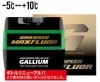 GALLIUMGIGA SPEED Maxfluor 30ml GS3301