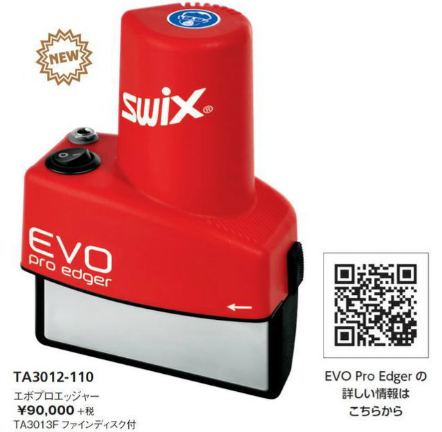 【SWIX】TA3012-110 エボプロエッジャー-HOP!オンラインショッピング 【SWIX】TA3012-110 エボプロエッジャー-HOP!オンラインショッピング