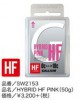 【GALLIUM】HYBRID HF PINK（50g）／SW2153|(GALLIUM)ガリウム|ワックス