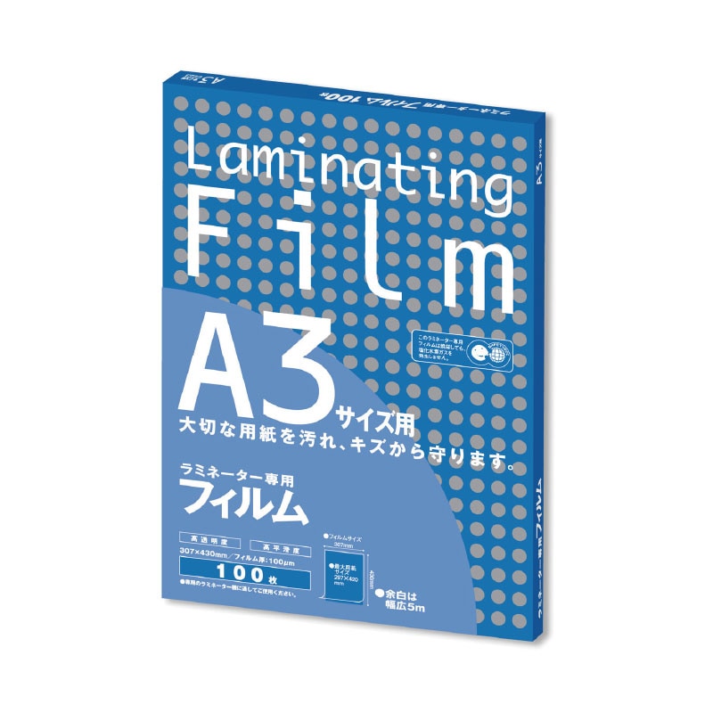 アスカ（Asmix） ラミネーター用フィルムBH909 （A3対応/100ミクロン