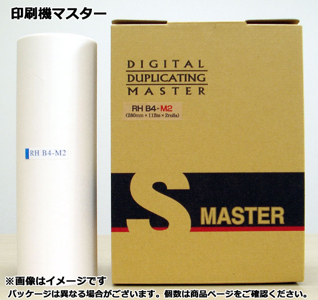 リコー Satelio マスター タイプI （A3） 1箱（2本） 送料無料】 RICOH Satelio マスター タイプI A3の通販