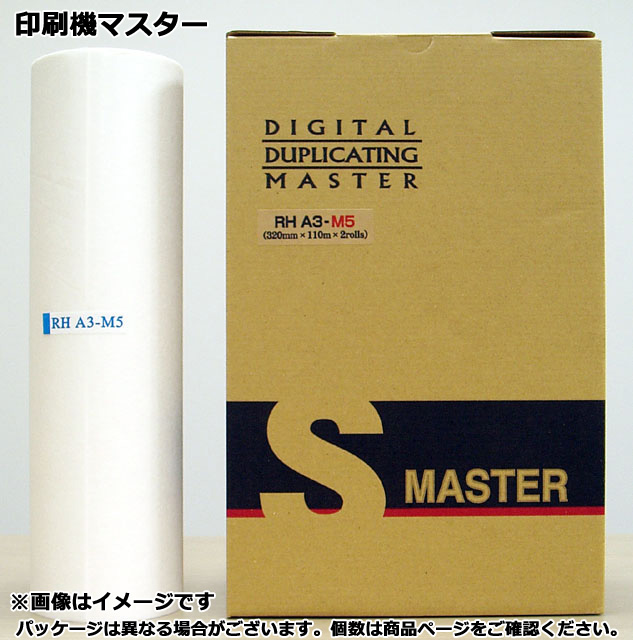 オフィス用品 RICOH Priport Master m-50<A3> たのめーる】リコー プリポート マスター m-50<A3> 200版/ロール