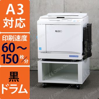 中古印刷機 リソグラフ SF635 理想科学/RISO 中古輪転機 【良品/トータル73,362枚/折込広告/チラシ】