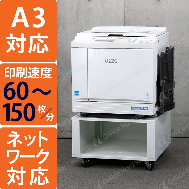 理想科学 中古印刷機・中古輪転機 リソグラフ SF635（カウンタ102,326