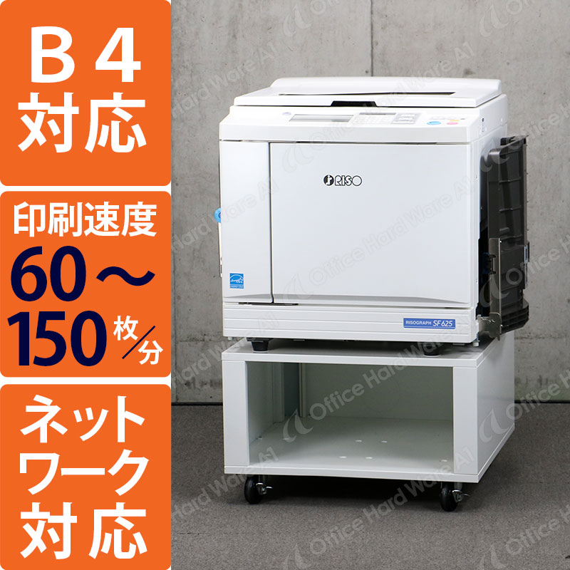 送料込み！RISOGRAPH SF625 中古品 000000006446_CcULysx.jpg