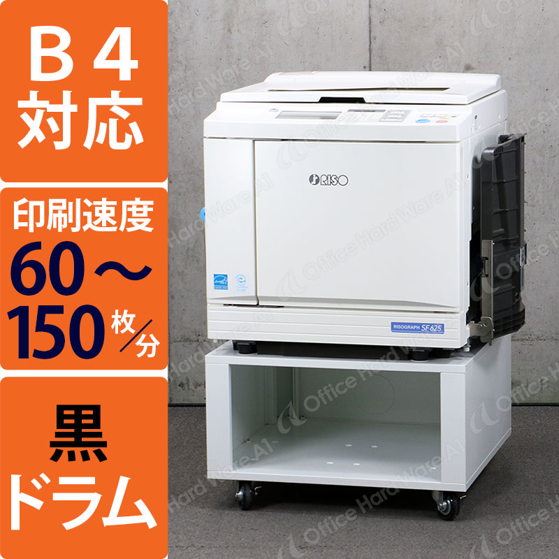 理想科学 中古印刷機・中古輪転機 リソグラフ SF625（B4サイズ対応/USB