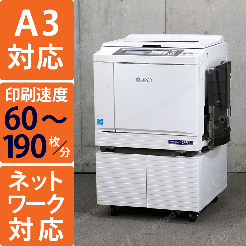 理想科学工業リソグラフSE938