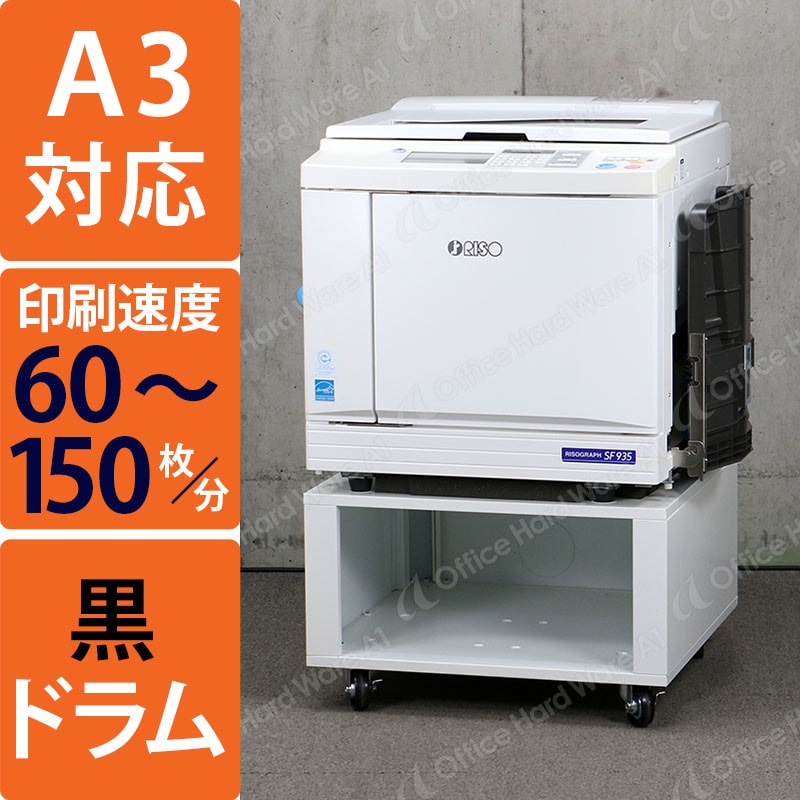 risograph リソグラフSD5430 輪転機　印刷機　理想科学 激安価格 SD5430 リソー RISO 理想科学工業 リソグラフ