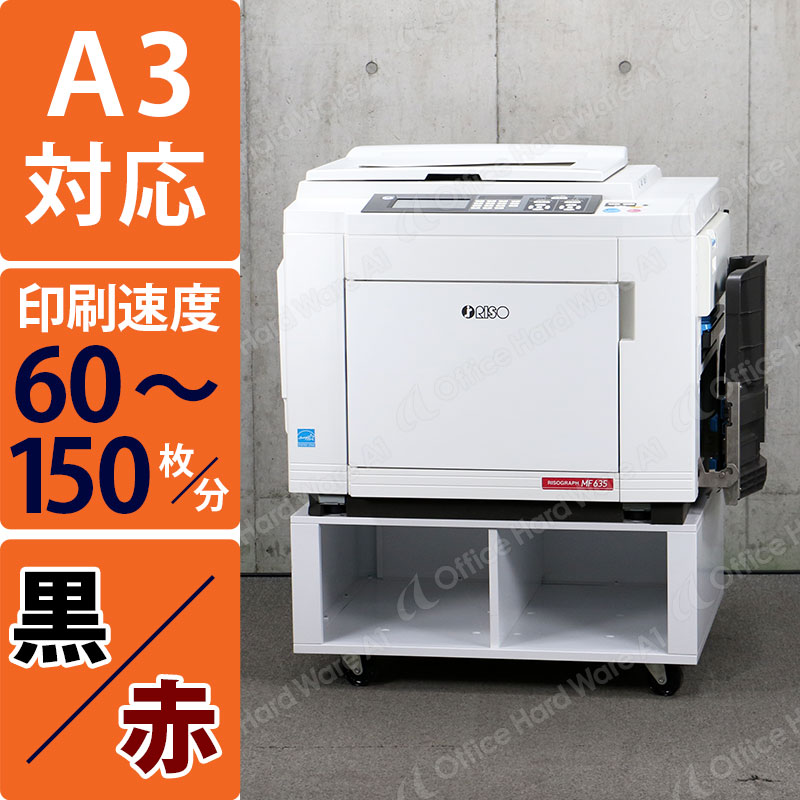 激安価格 SD5430 リソー RISO 理想科学工業 リソグラフ