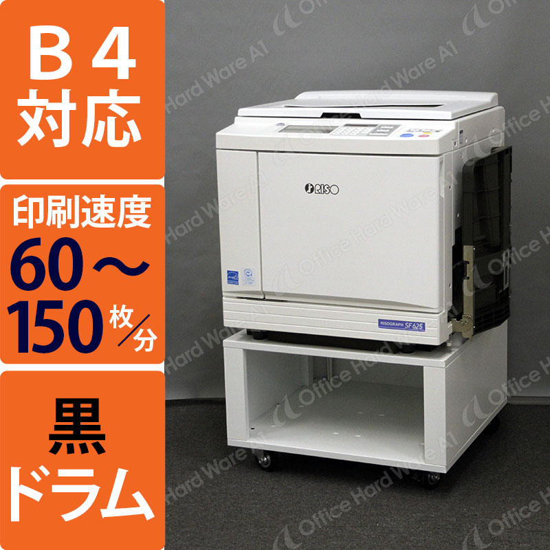 定価89万円】【引き取りのみ】リソー RISO 輪転機 印刷機 SF625 事務