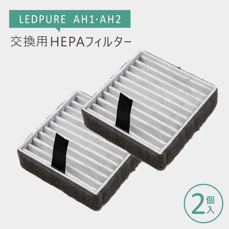 その他 LEDPURE AH2 LEDピュア ONLINE SHOP｜ナイトライドLEDピュア