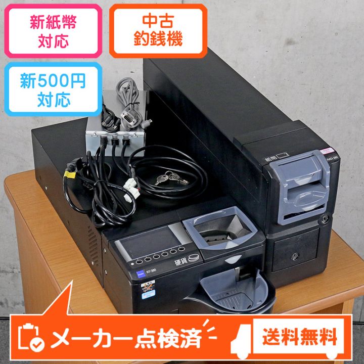 GLORY RT-380BL-HとRAD-380BL(新500円硬貨対応あり Yahoo!オークション - 【新500円硬貨対応】GLORY/ セルフ決済端末向け