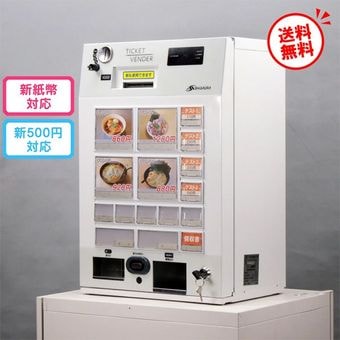 卓上型 中古券売機｜ オフィスハードウェア エーワン