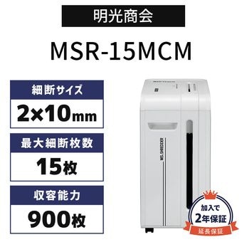 明光商会 新品シュレッダー ｜ オフィスハードウェア エーワン