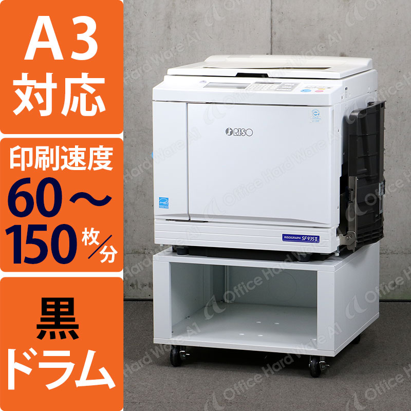 印刷機リソグラフSD5430 risograph リソグラフSD5430 輪転機 印刷機 理想科学 - メルカリ
