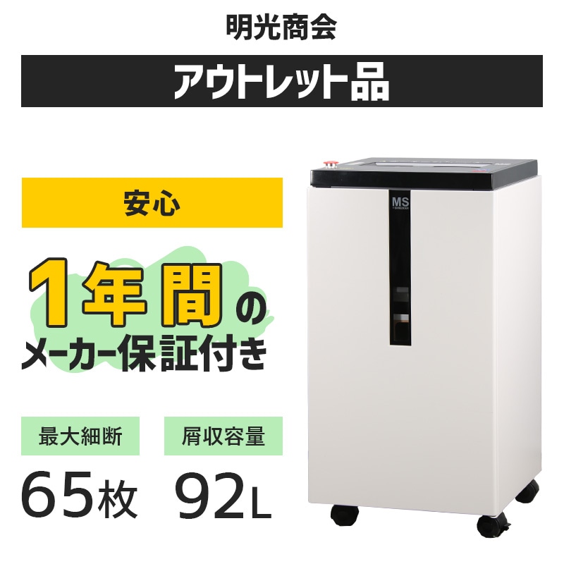 店頭受け渡し希望 ☆ 明光商会 A3対応 パワークロスカット データ