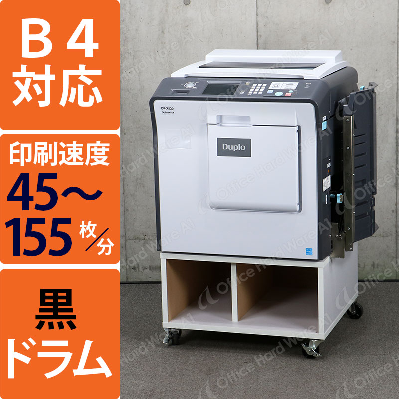 Duplo DP-320 業務用プリンター 本体 輪転機 000000007412_21zgb5N.jpg