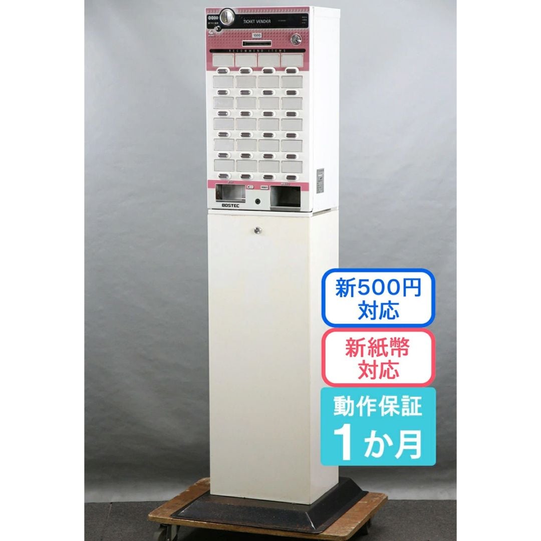芝浦（SHIBAURA） 自動券売機 KT-124NN（新紙幣・新500円対応済み）中古
